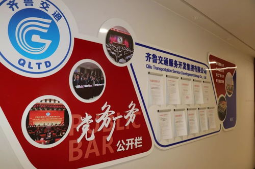 喜訊丨齊魯交通服務(wù)開(kāi)發(fā)集團(tuán)公司成功創(chuàng)建 省屬企業(yè)文明單位