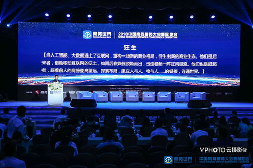 商務(wù)世界 2018中國(guó)商務(wù)服務(wù)大會(huì)暨展覽會(huì)8月榮耀京城