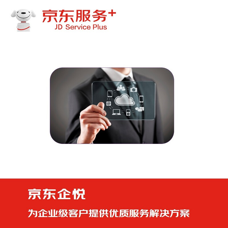 京東企悅 DELL商務機3020MT（極速版）12個月專業服務，提升企業辦公效率