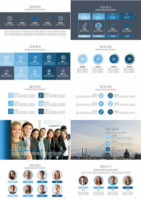 商務(wù)團(tuán)隊(duì)介紹、總結(jié)匯報(bào)與產(chǎn)品銷售規(guī)劃PPT模板