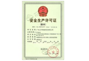 專業代辦深澤食品流通許可證，高效便捷的商務服務解決方案