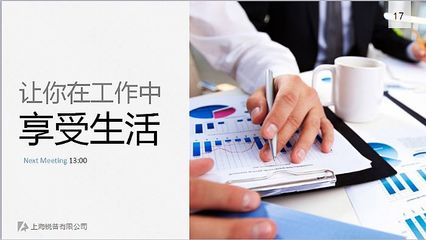 專業商務演示模板 助力公司業務、團隊、產品與服務介紹